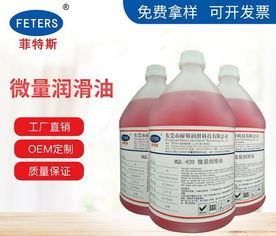 铝加工切割油与微量润滑油（MQL） 高效润滑解决方案——业级微量润滑油供应厂家，支持代工贴牌定制